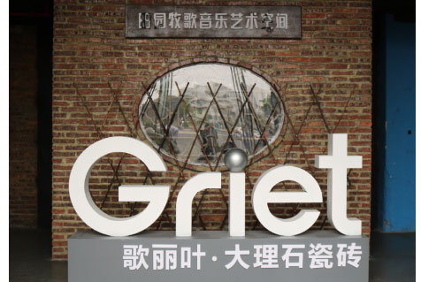 歌麗葉大理石瓷磚 技術(shù)驅(qū)動的新銳品牌發(fā)展之路